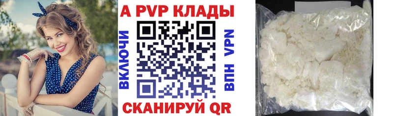 Alpha PVP VHQ купить наркоту Зверево