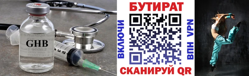 БУТИРАТ жидкий экстази  где продают наркотики  даркнет какой сайт  Зверево 