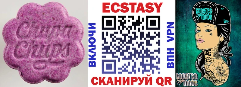ЭКСТАЗИ 280 MDMA  купить закладку  Зверево 