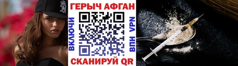 ГЕРОИН Афган  Зверево 