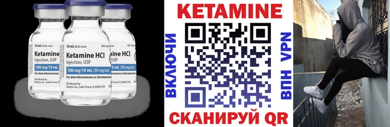 закладки  Зверево  КЕТАМИН VHQ 