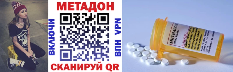 Метадон кристалл  Зверево 